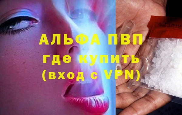 ALPHA PVP Белокуриха